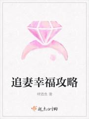 追妻攻略全文免费阅读