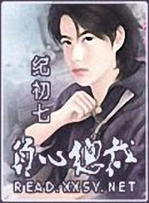 负心总裁作品大全