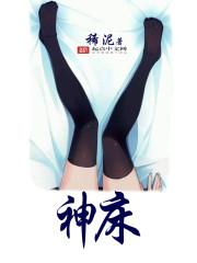 神庥是什么意思