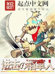 稻草人 tv