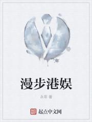 香港群星合唱漫步人生路