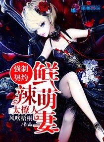 星际宠婚之恶魔萌妻全文免费阅读