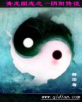 青龙志是传说皮肤吗
