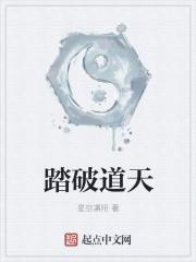 踏破天下
