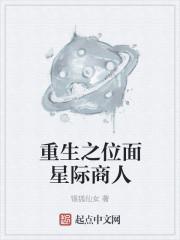 重生之位面商人的幸福人生by爱吃豆腐