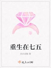 重生七五幸福一家人免费阅读