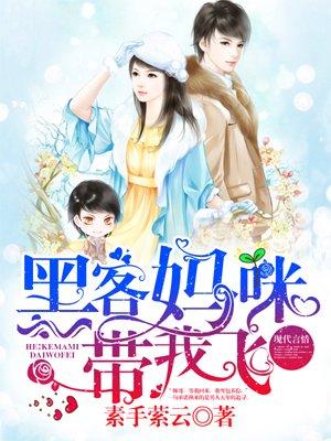 萌妻在上狼性总裁请克制 时小年