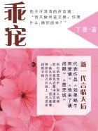 夫君乖乖宠