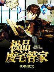 极品废材小姐漫画免费下拉式六