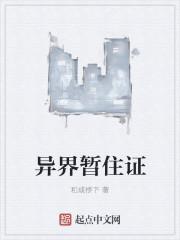 在外地办理暂住证