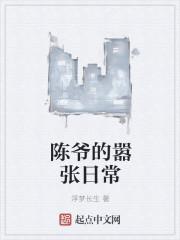 萌娃嚣张的日常