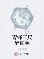 三尺青锋腰挂