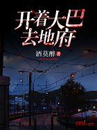 我去地府开直播