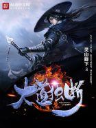 大道独行笔趣阁顶点