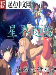 星界边境音速球怎么用
