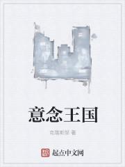 意念佂服