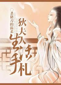 狄夫人生活手札txt盘
