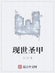 圣器现世