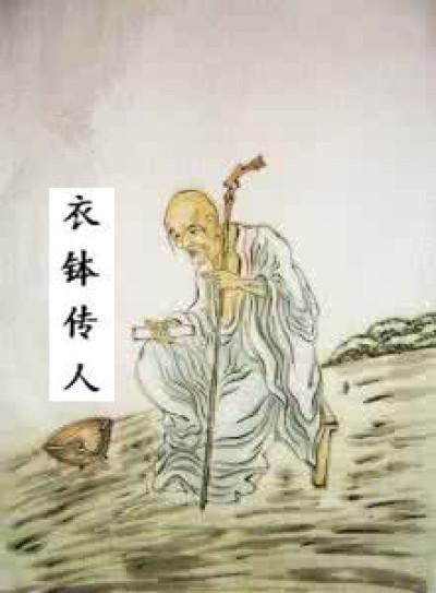 衣钵传人师徒关系吗