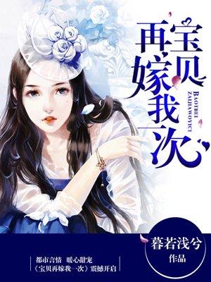 盛世宠溺宝贝你别跑