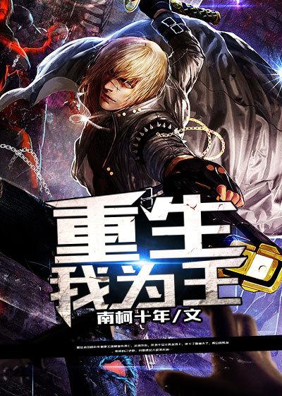 重生为王子殿下的恶龙漫画