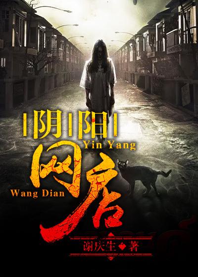 阴阳网店结局什么意思