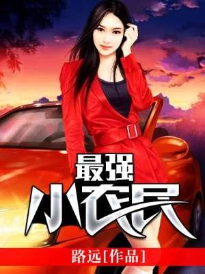 乡村最强小农民