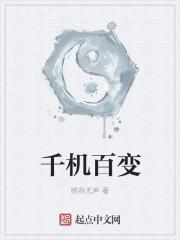千机变742in1