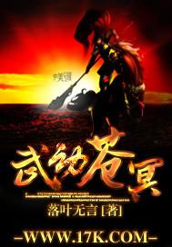 武动苍冥女主角有几个