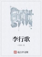 李行歌的作品有哪些