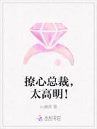 超撩的总裁