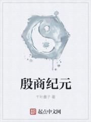 殷商遗址什么时候发现的