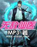 无敌仙医在都市公子