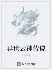 异世之冥帝传说