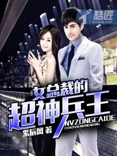 女总裁的超级兵王完结