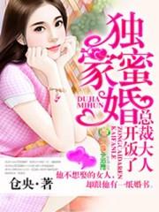 总裁大人开饭了