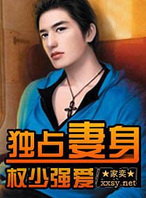 权少独占权督顾倾言txt