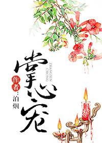掌心宠资源
