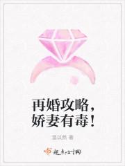 再婚攻略白尽月