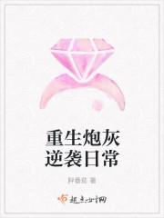 重生炮灰逆袭记全文免费阅读
