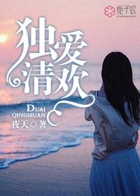 独饮清欢什么意思