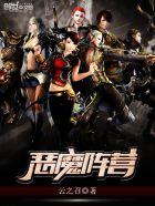 魔兽世界恶魔法阵怎么用