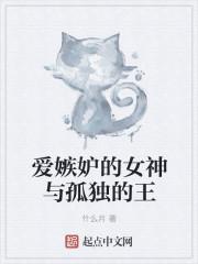 嫉妒的爱情歌词