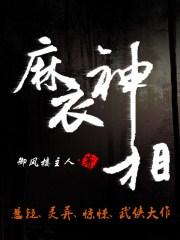 麻衣神相口诀