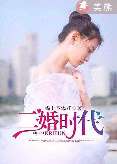 二胎时代杜鹃开奶是哪一集