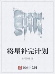 将星模式奖励