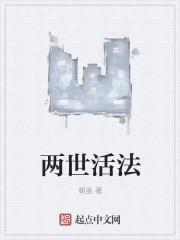两世姻缘简介
