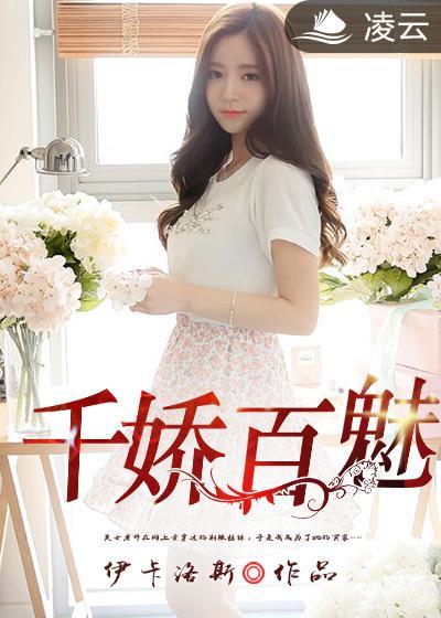 女尊之我有滔天权势夫郎千娇百魅