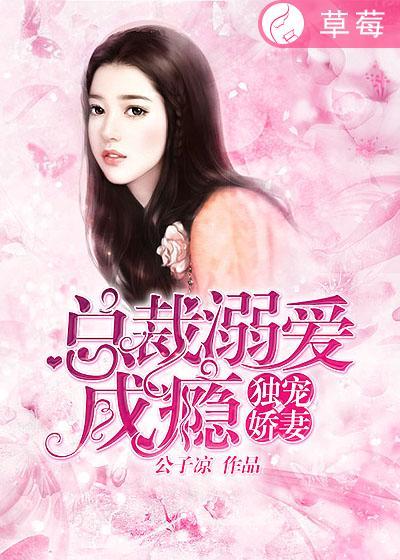 独宠娇妻总裁溺爱成瘾中沃里斯是谁