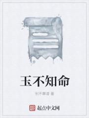 不知命什么意思